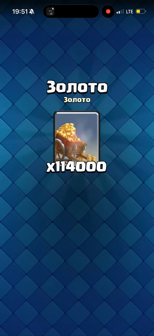 👑 В Clash Royale наконец-то добавили заветную кнопку «Получить всё»!