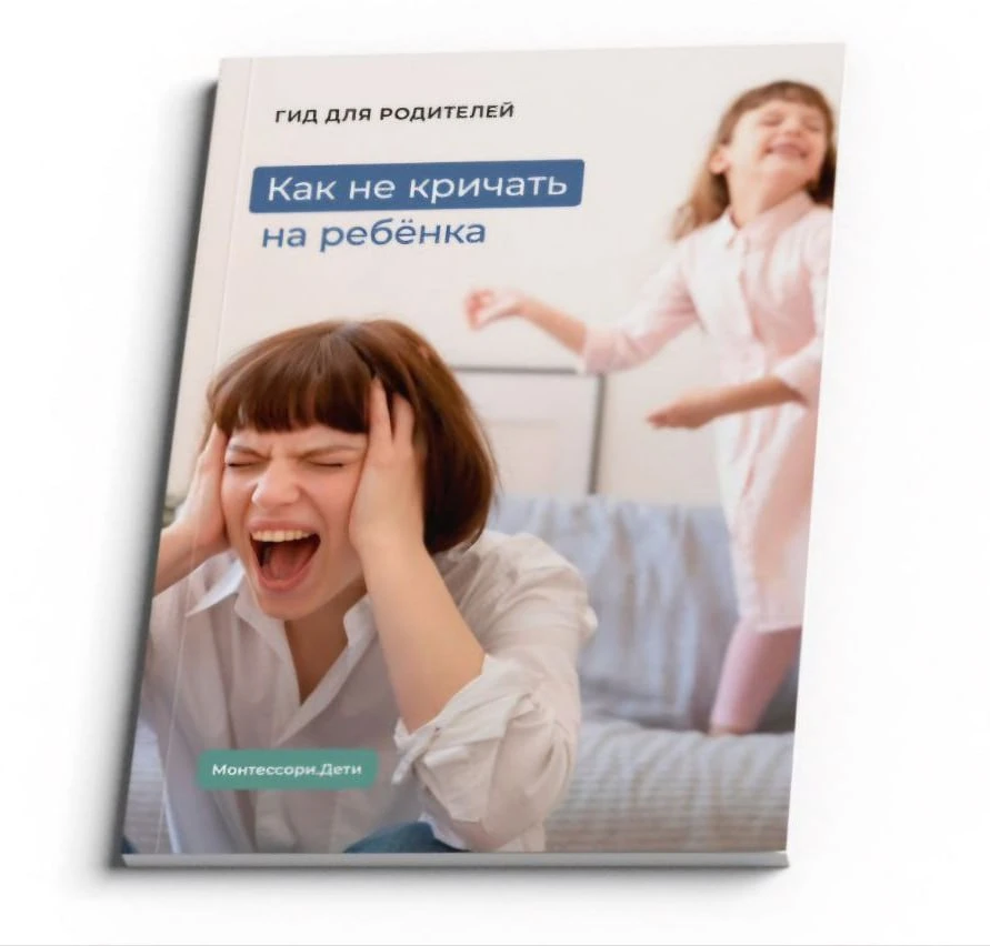😡 Раздражаюсь от истерики и просто не могу спокойно реагировать — что делать?

Подготовили большой 