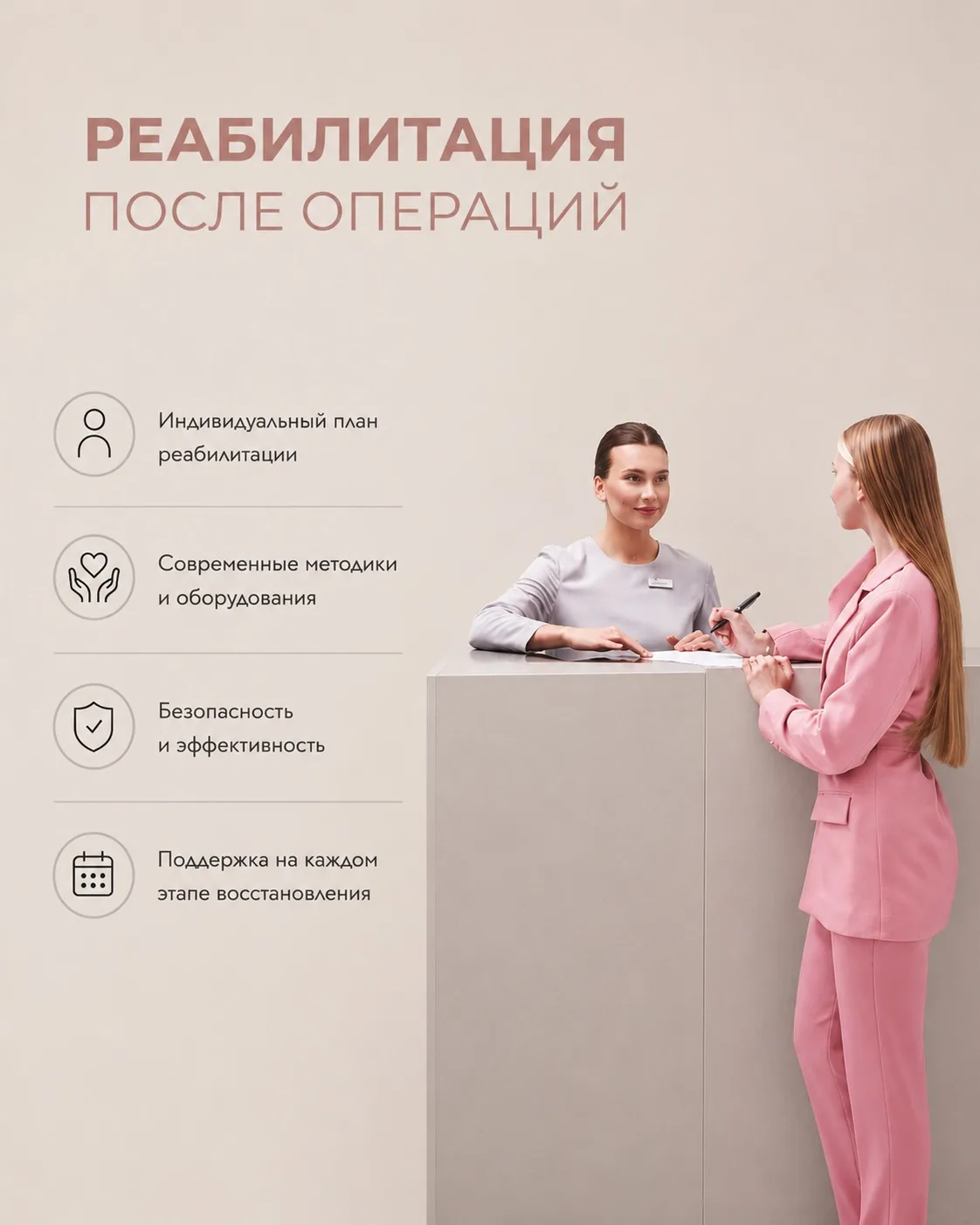Реабилитация после операций — важная часть красивого и гармоничного восстановления ✨