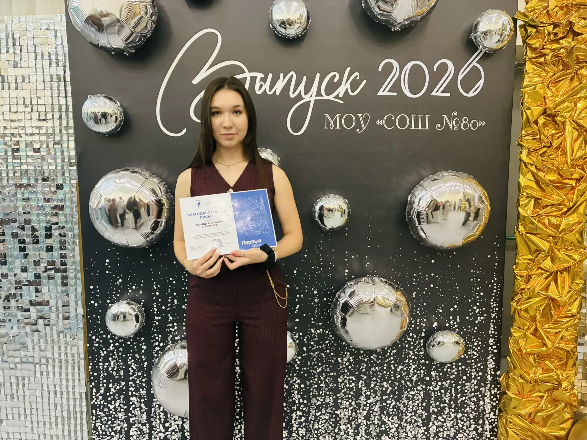 🎉 Поздравляем наших выпускниц с заслуженными наградами! 🎉

С огромной радостью сообщаем, что Леван