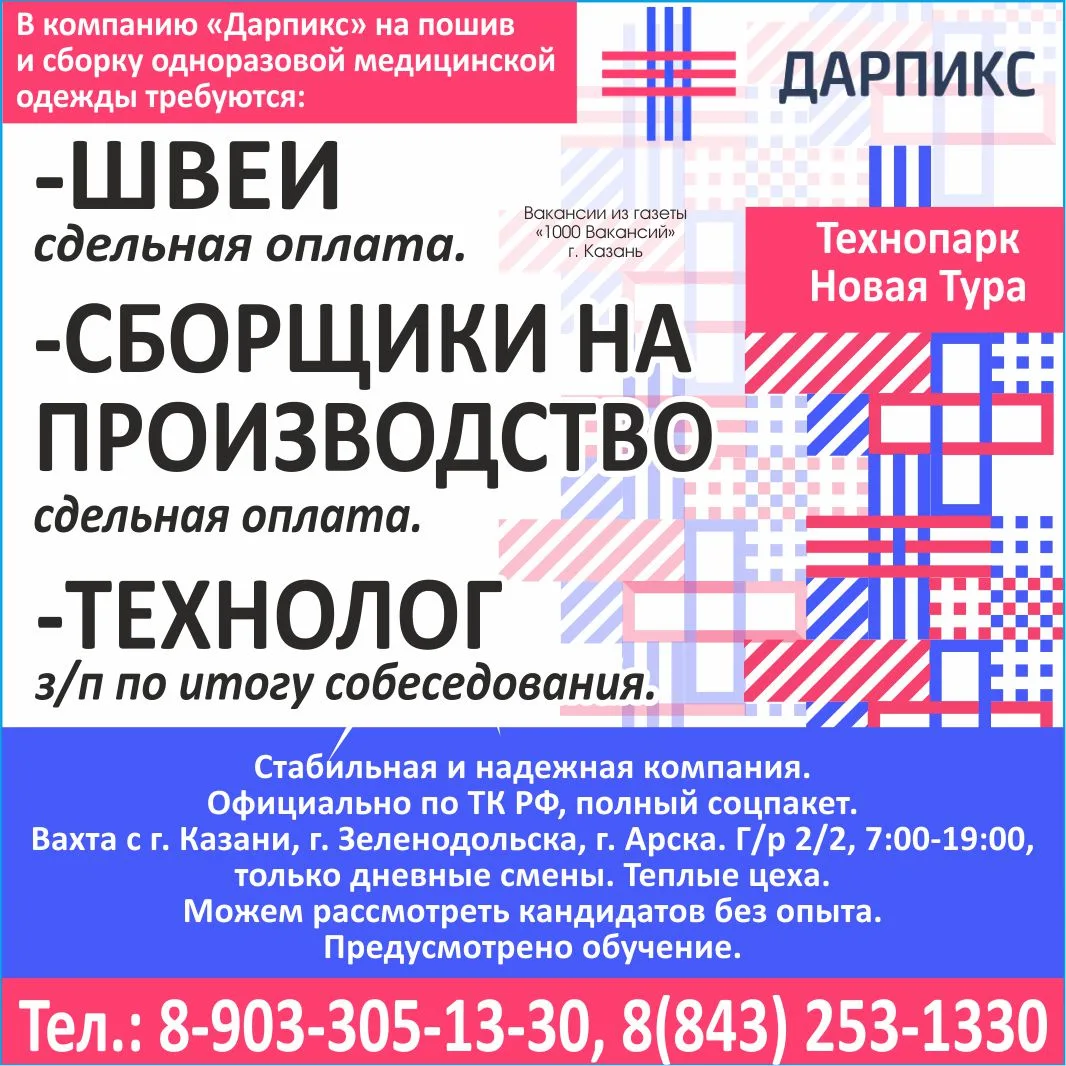 📲 89033051330