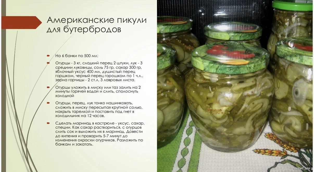 😍 По просьбам слушателей! 🥒Выкладываю рецепт -хит, если у вас есть дети и внуки!