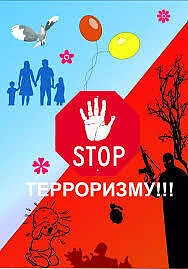 💥Памятка гражданам по противодействию терроризму и экстремизму .