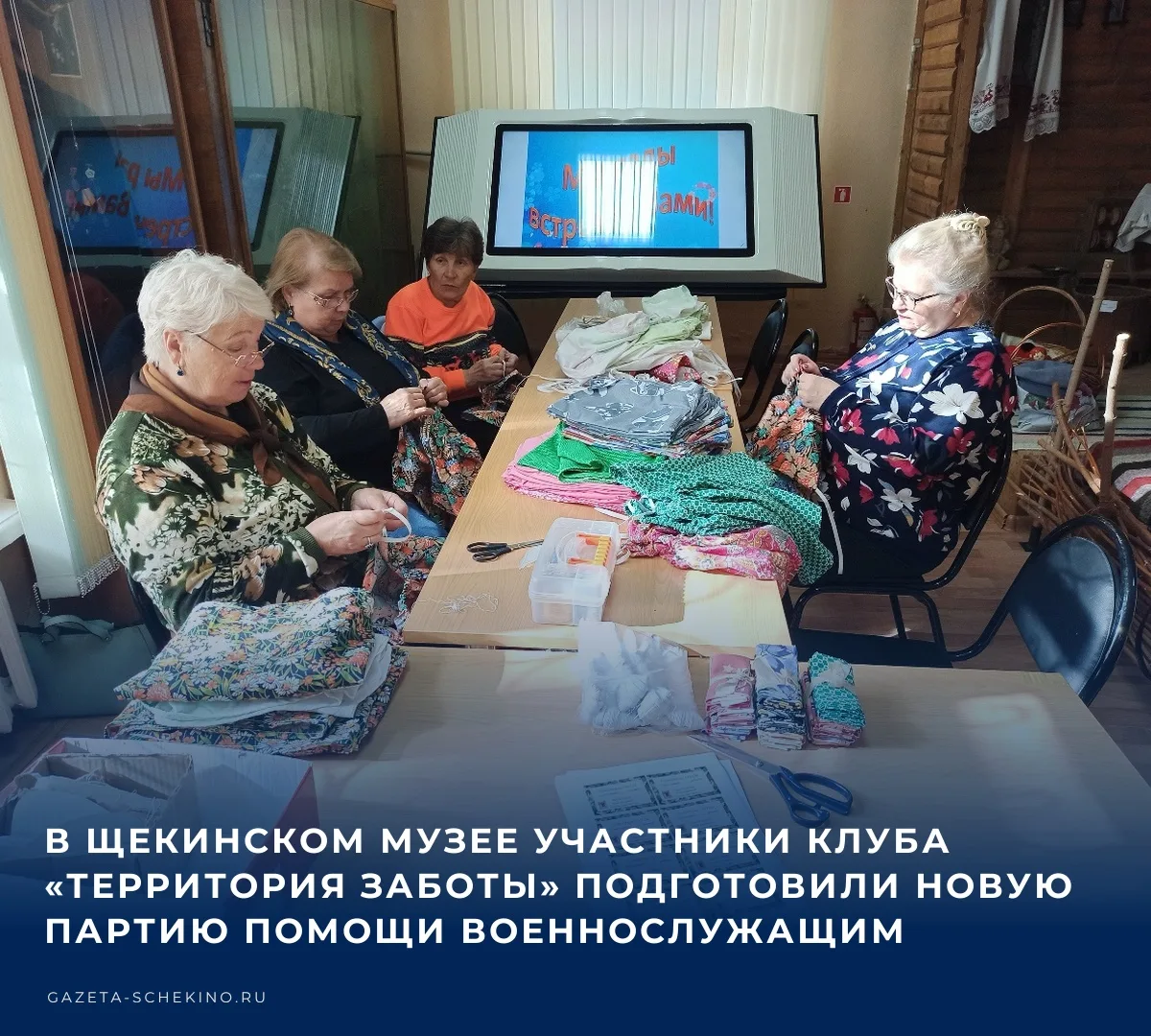❤️ В минувшую субботу в Щекинском художественно-краеведческом музее состоялась очередна...