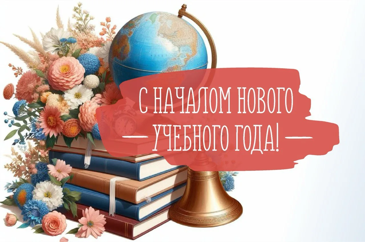 Уважаемые родители и дорогие ребята! 28 августа в 12.30 пройдут встречи учеников с клас...