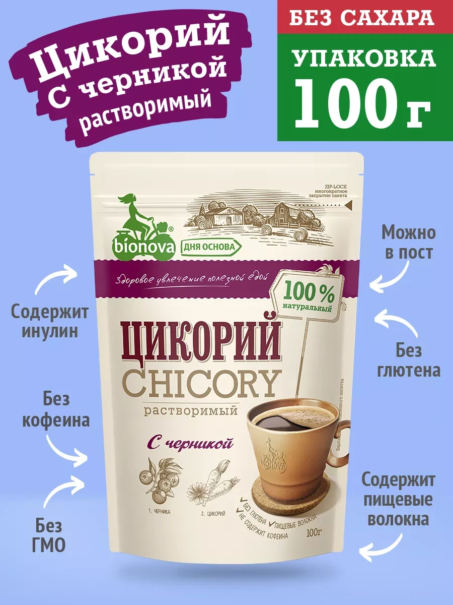 ⚡️ Цикорий растворимый Бионова с черникой 100г Без кофеина, Bionova