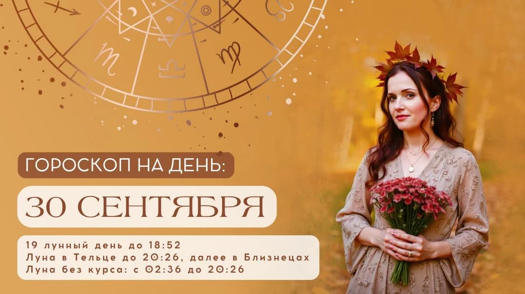 ❗️Сложный день с мощной энергетикой, которая может приобрести любую форму, от созидател...