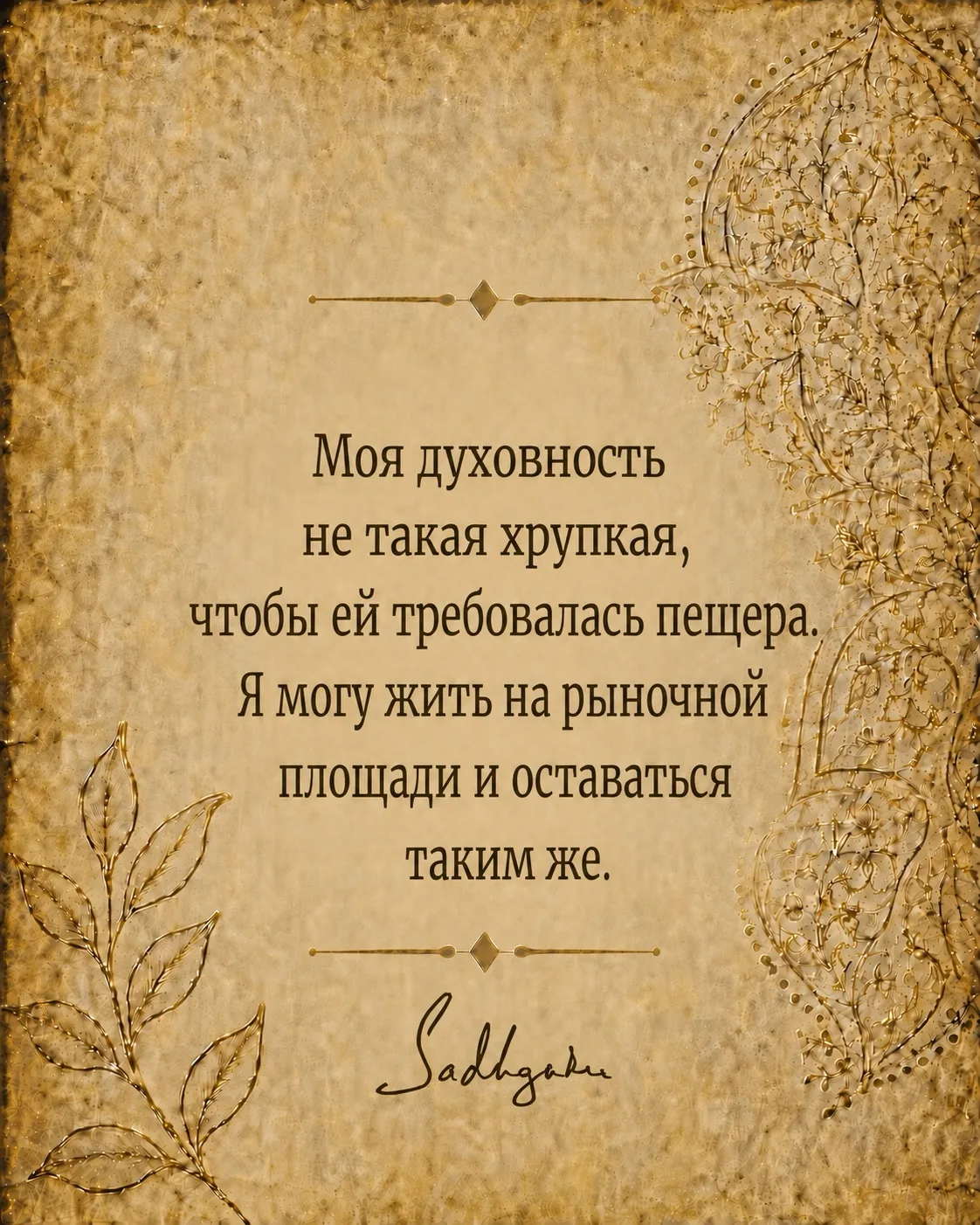 Больше цитат