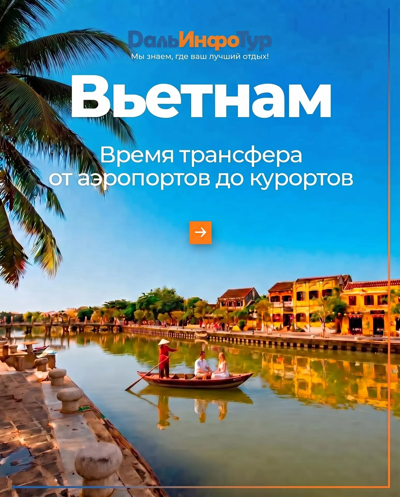 Во Вьетнаме много курортов, и при выборе важно учитывать не только отель и пляж, но и с...
