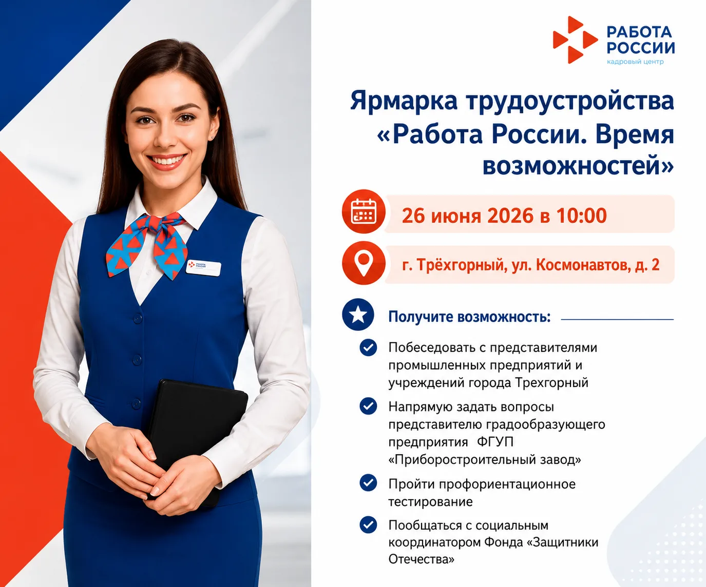 Ищете работу или хотите узнать о новых карьерных возможностях?