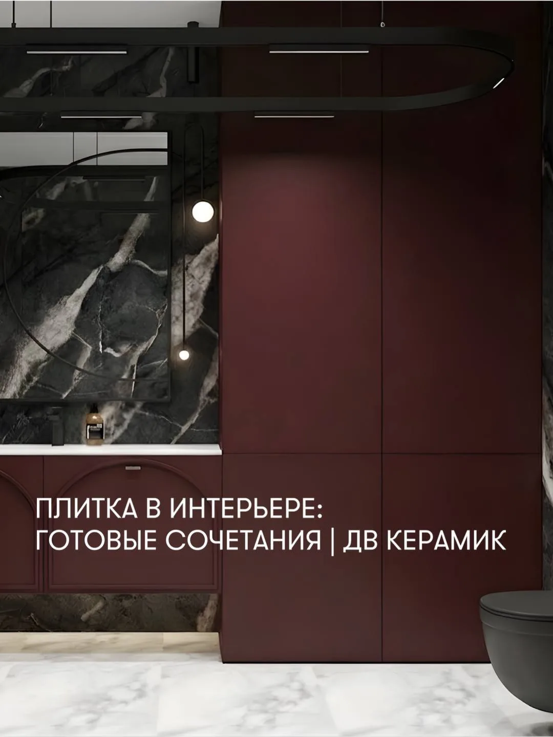 🚩Дерзкий интерьер с характером
