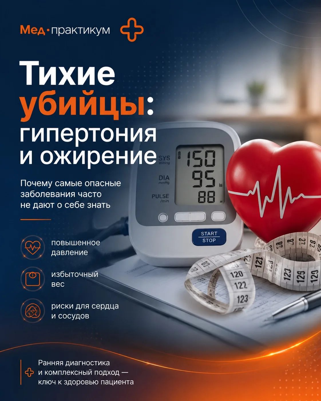Наверное, именно эти диагнозы чаще всего звучат слишком «обыденно».