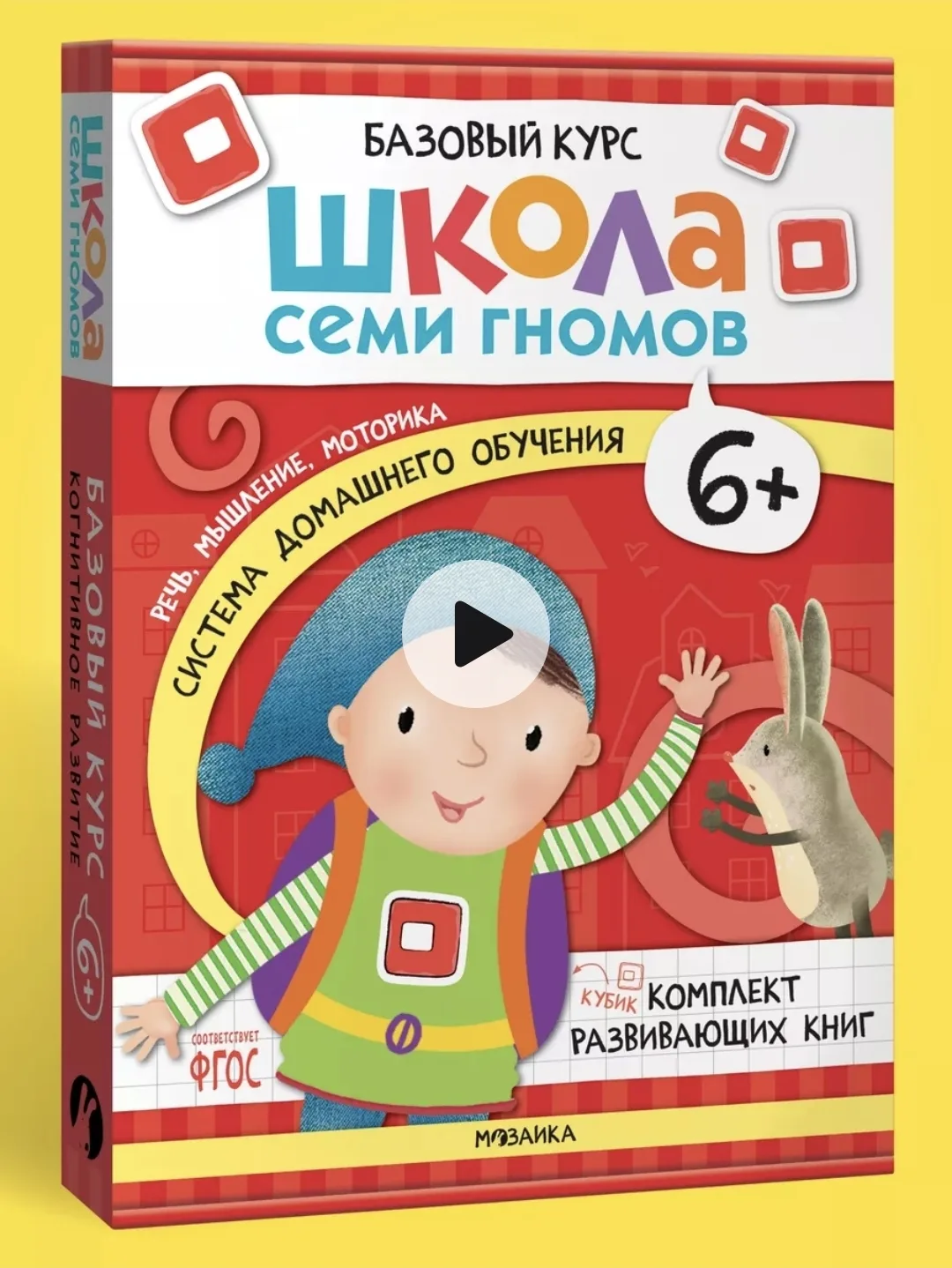ПОСОБИЯ ПО ПОДГОТОВКЕ К ШКОЛЕ