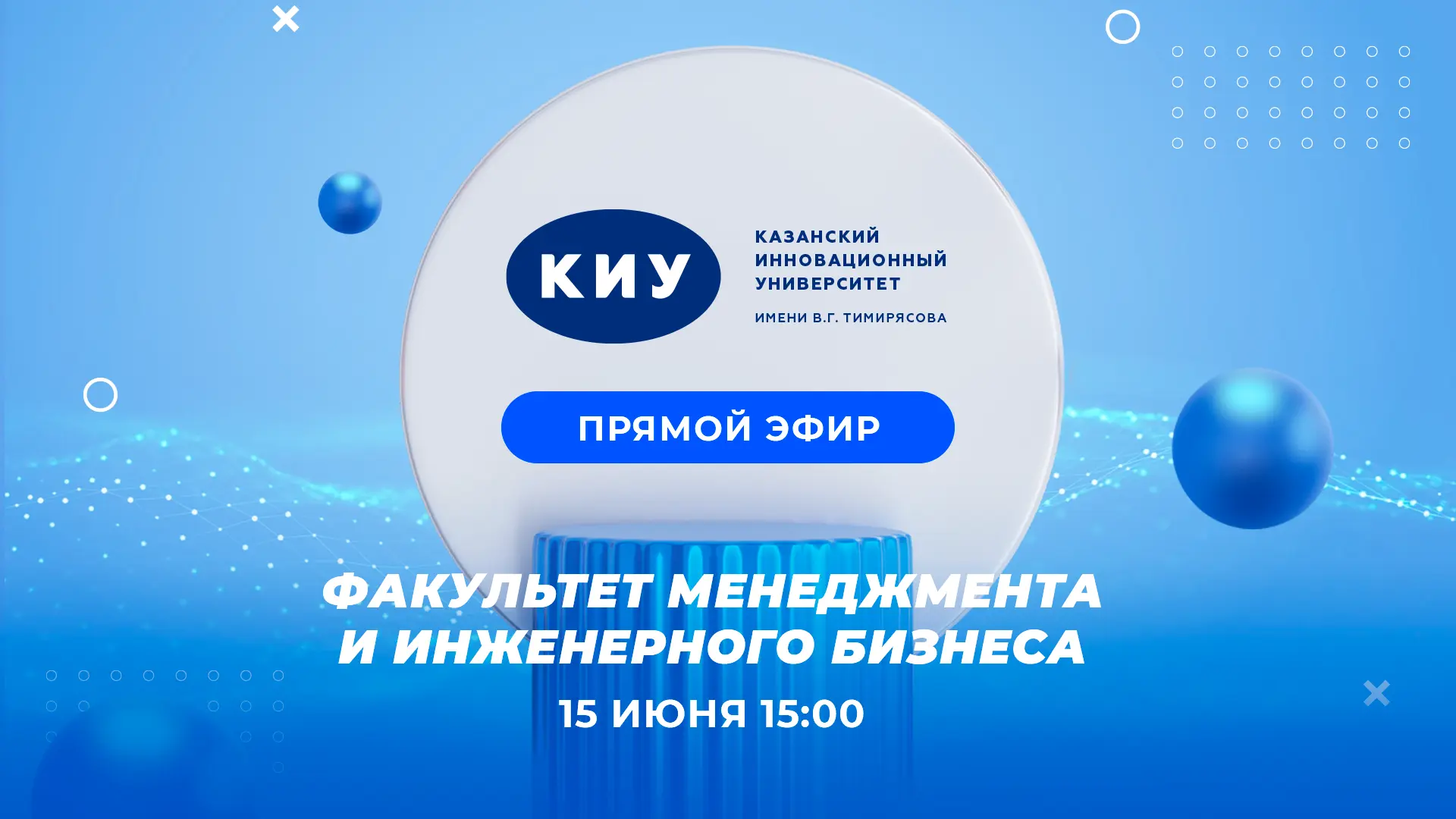 ❗️Дорогие абитуриенты❗️

Спешим напомнить, что уже завтра (15 июня) в 15:00 состоится Online день от