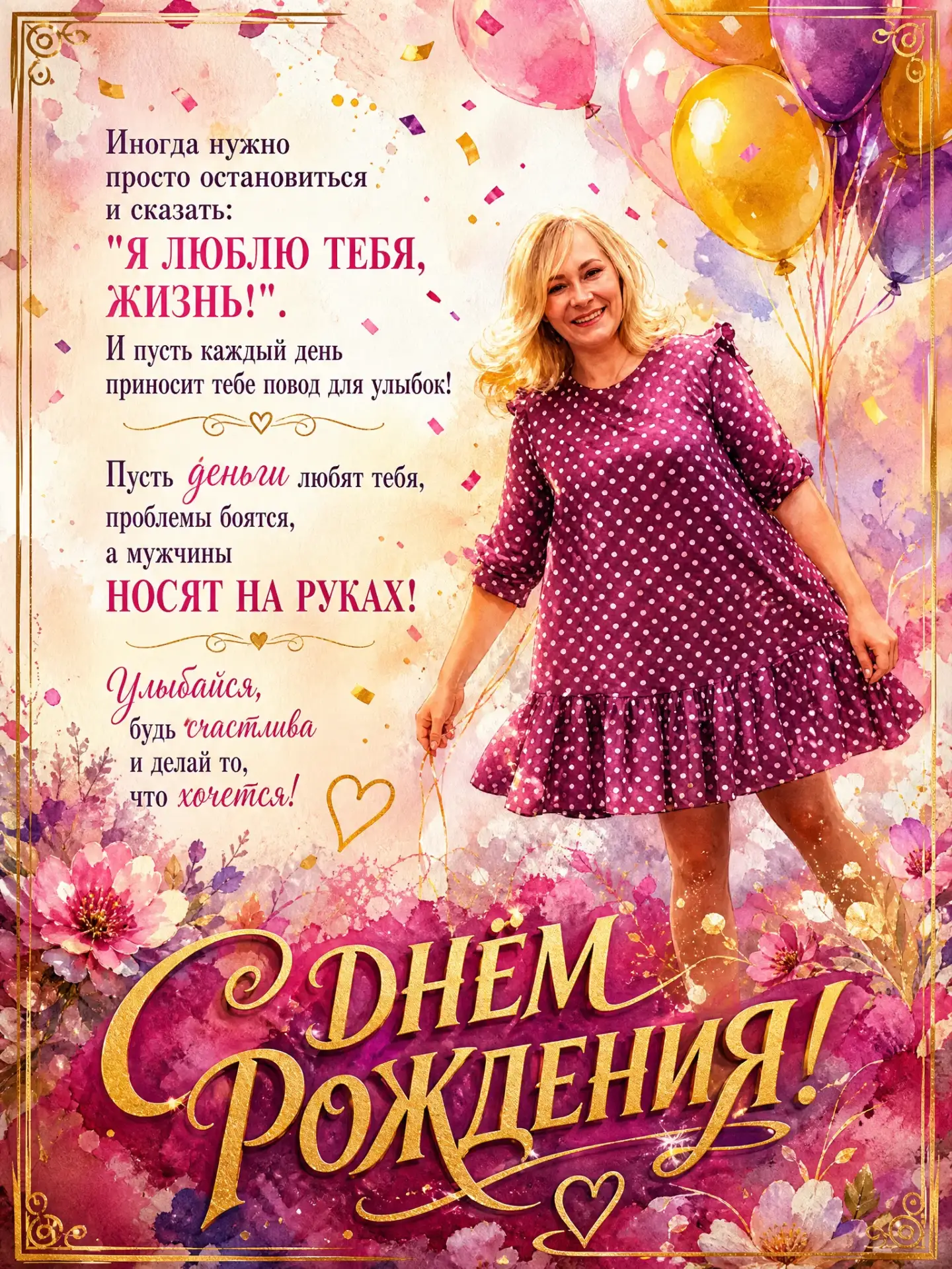Уважаемая Ирина! Примите наши самые искренние пожелания крепкого здоровья, неиссякаемой энергии и пр