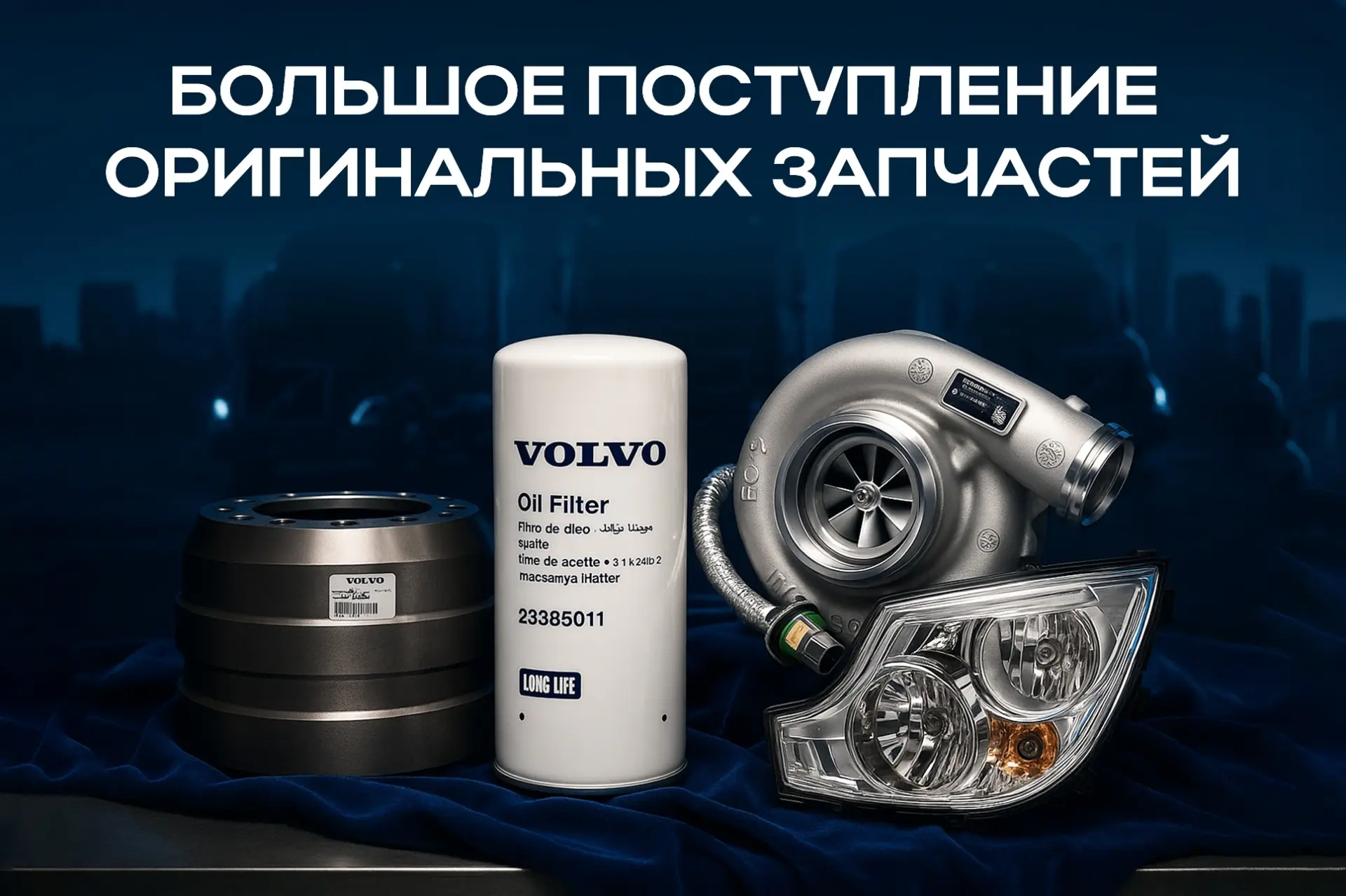 ✅ СВЕЖЕЕ ПОСТУПЛЕНИЕ ЗАПЧАСТЕЙ!