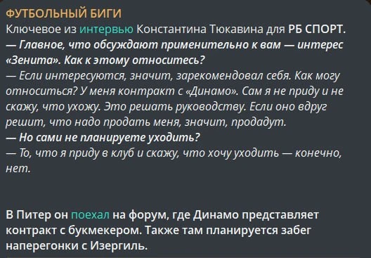 Сюжет, который напоминает дивеевский: сам не буду просить трансфер, но если Зенит приде...