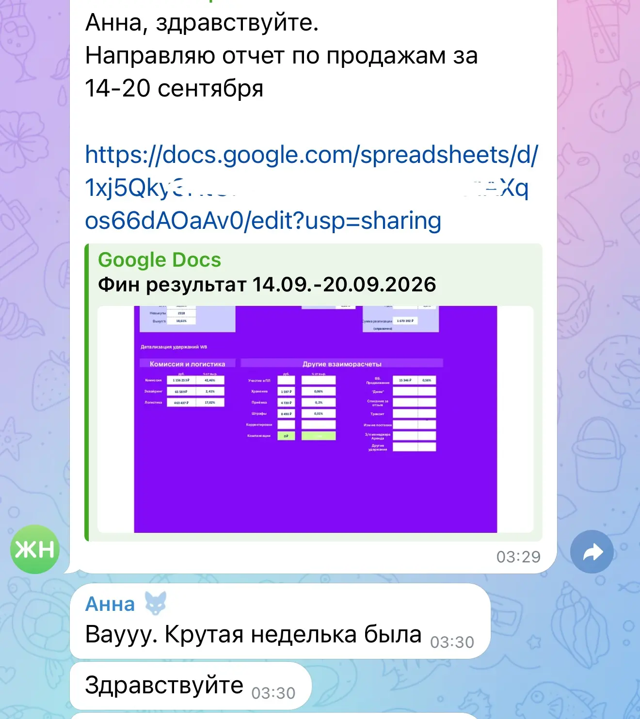 ✔️Как может работать WB?