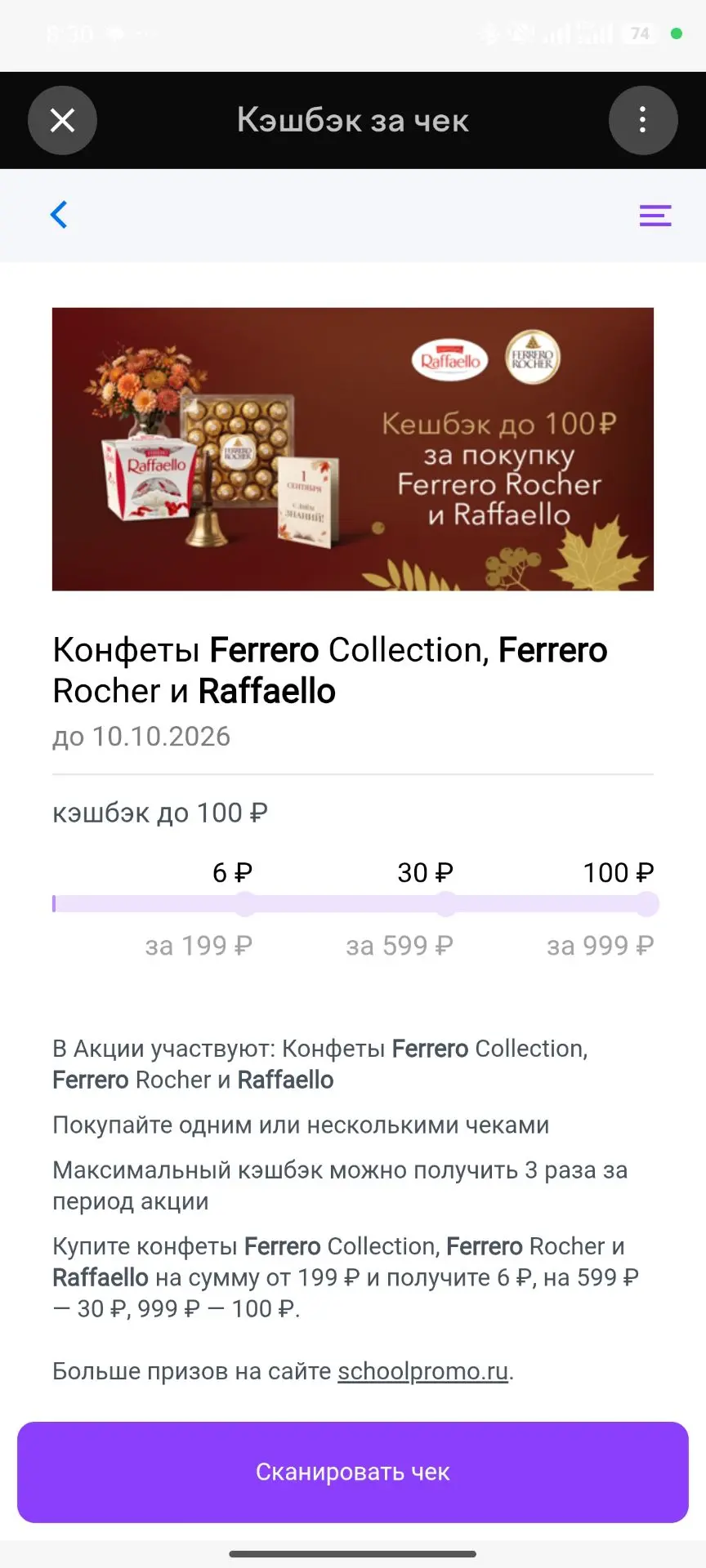 Сегодня в Магнит у дома дают купоны на: