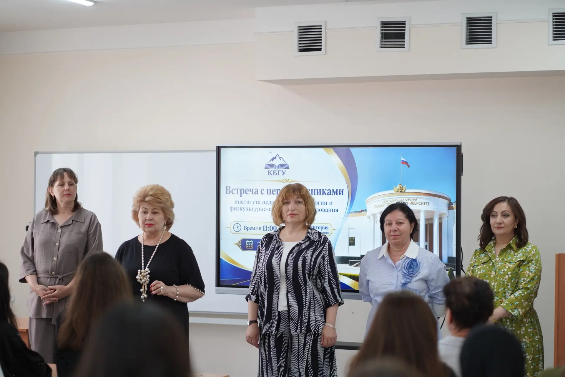 🎓 В КБГУ начались встречи с первокурсниками