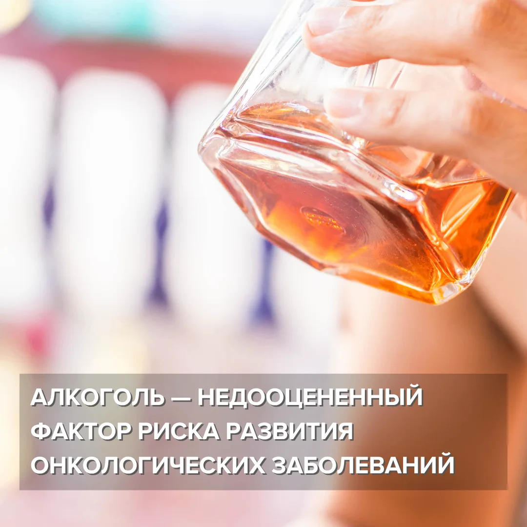 На сегодняшний день научно доказана причинно-следственная связь между употреблением алк...