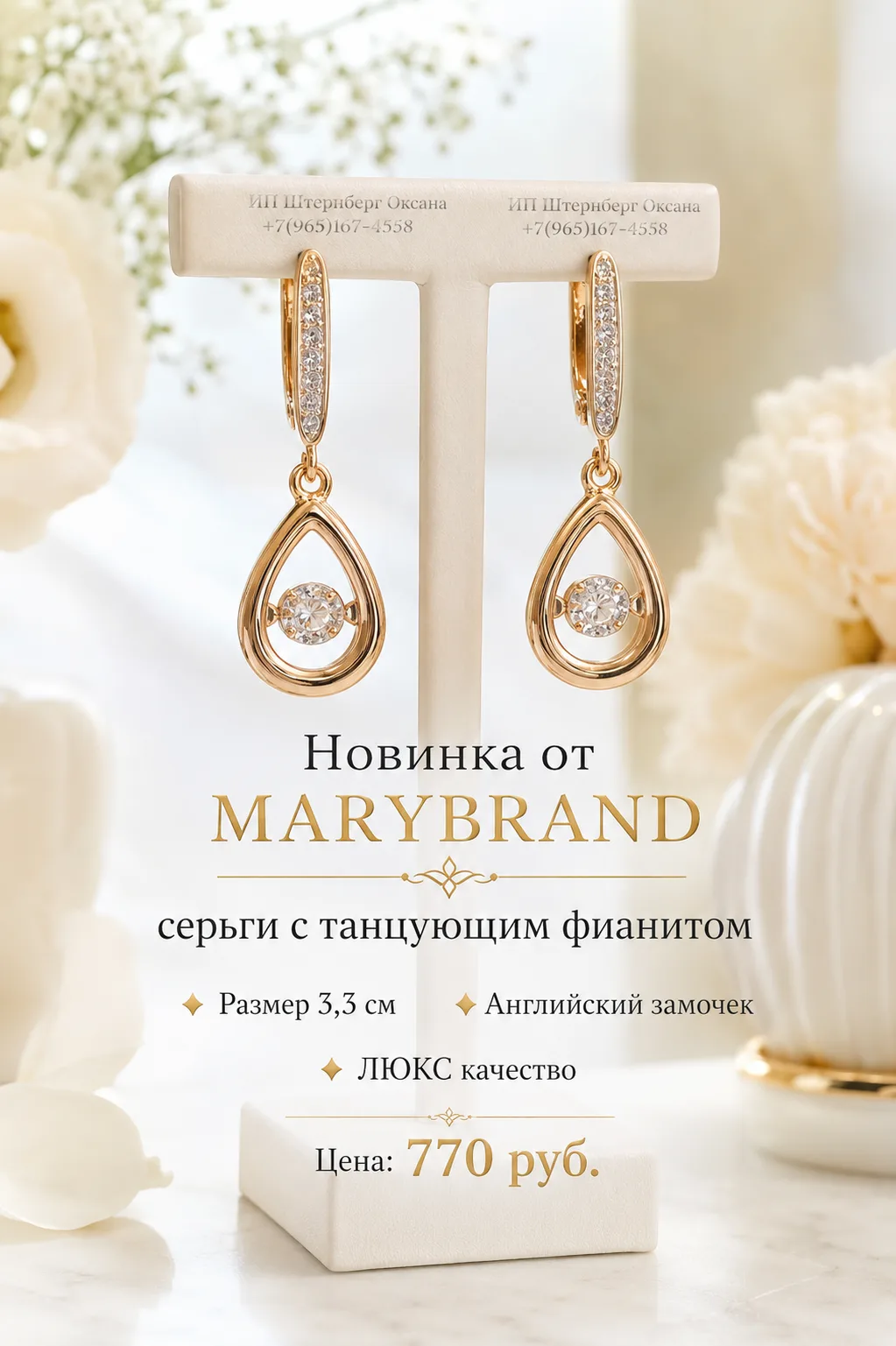 🌸 Невероятно нежная новинка с танцующими фианитами ✨