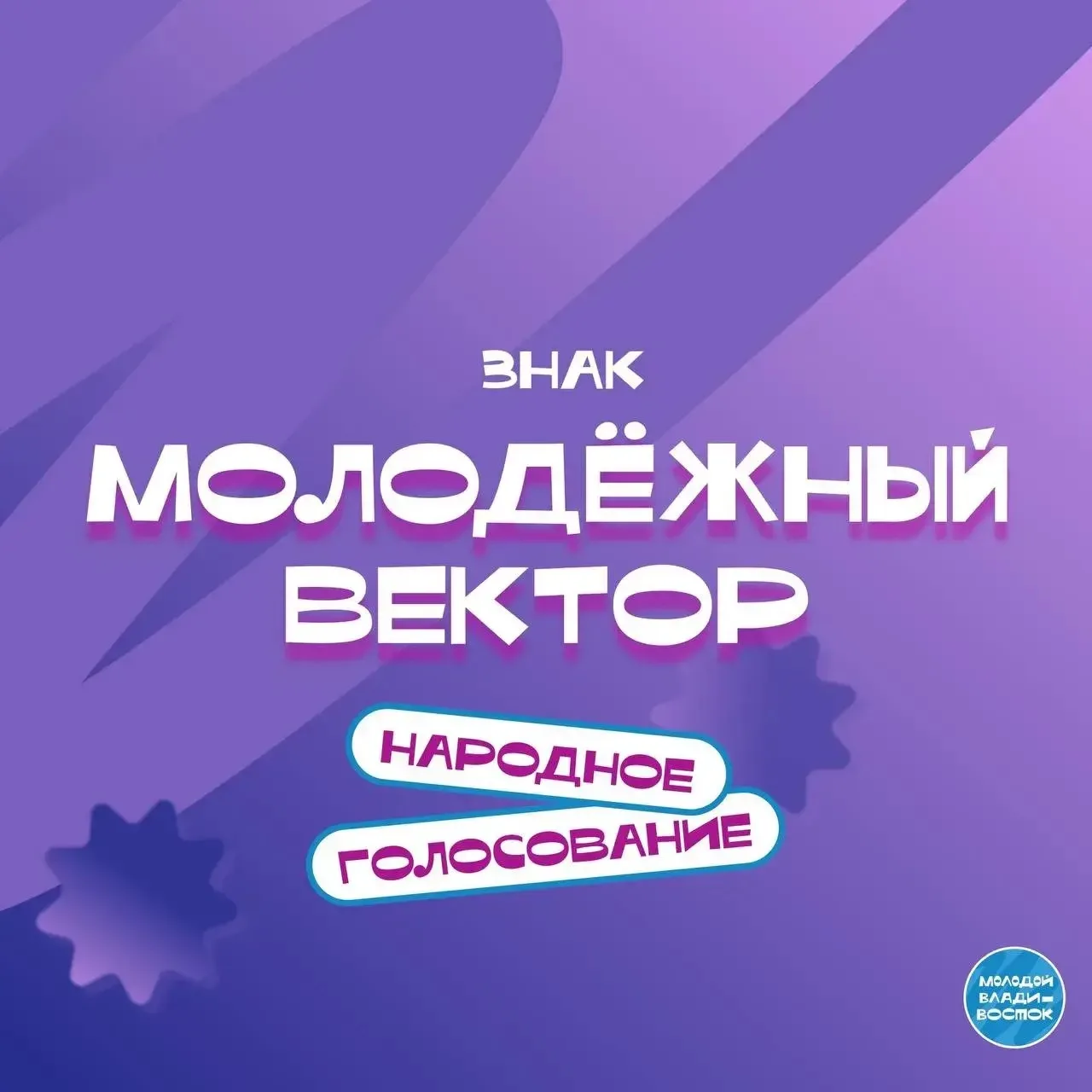 Марина Якубенко, студентка 1 курса, стлана номинантом на знак «Молодёжный вектор 2026» 🌸