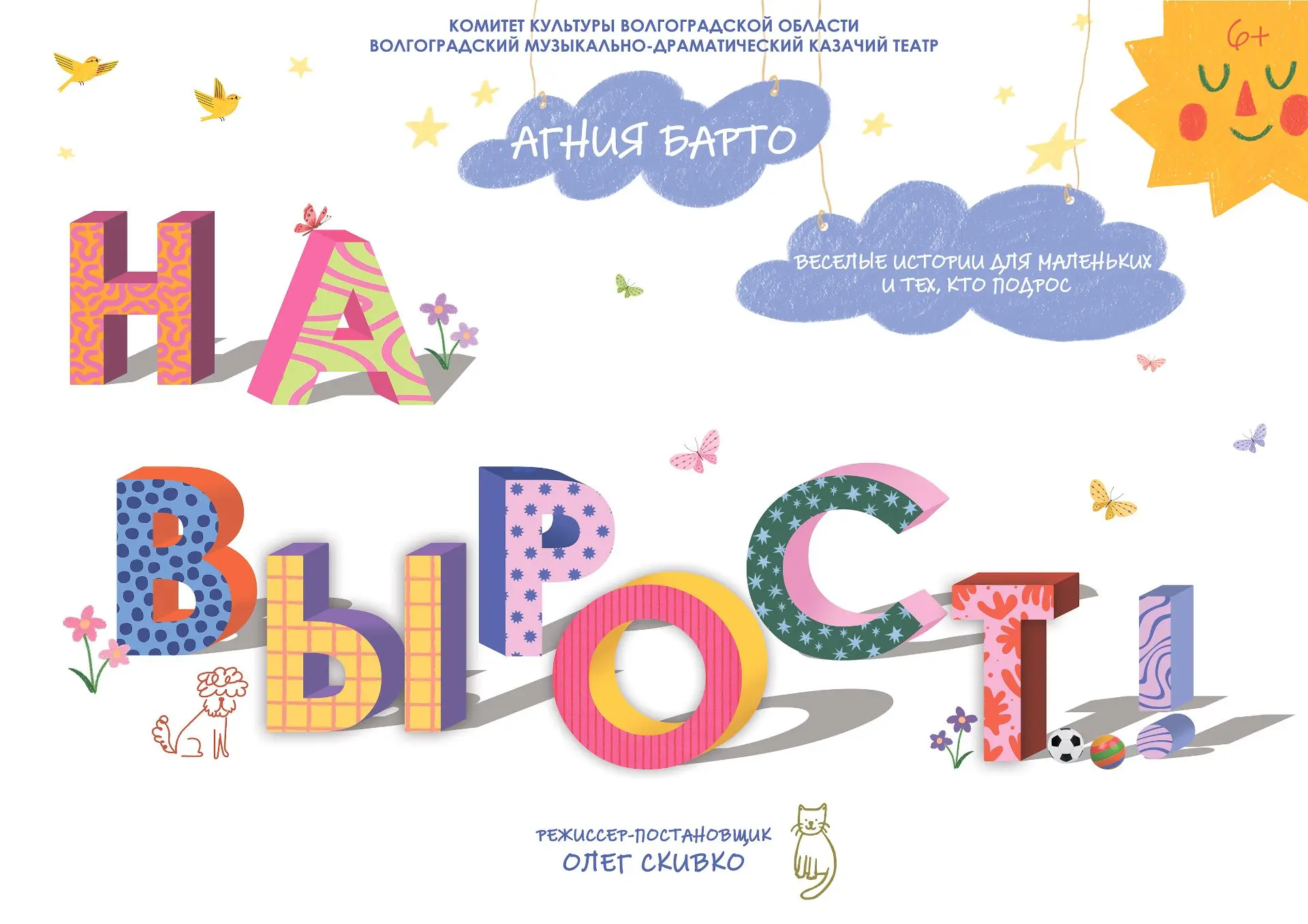 🎭 Дорогие друзья, КАЗАЧИЙ ТЕАТР приглашает на финальные спектакли сезона с 16 по 19 июля:

🗓️ 16 И