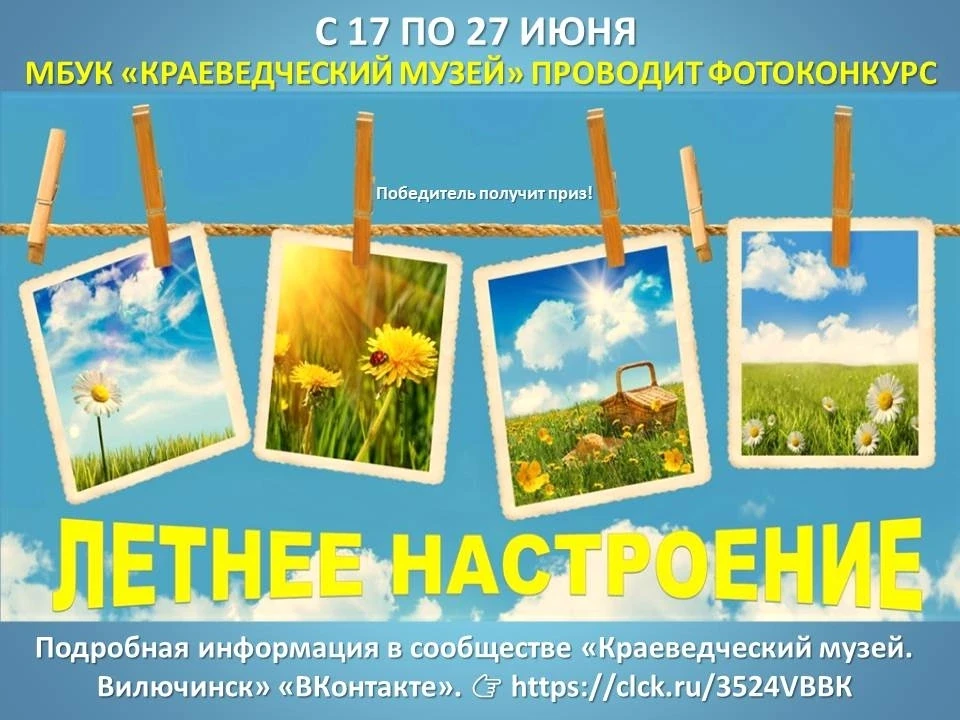 ☀📸 Фотоконкурс 📸☀ 
17 июня, а солнце на Камчатке играет в прятки! Именно поэтому мы предлагаем вам