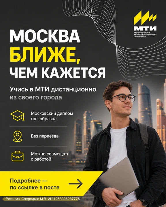 🎓 Москва ближе, чем кажется

Чтобы получить московское образование, не обязательно переезжать, сним