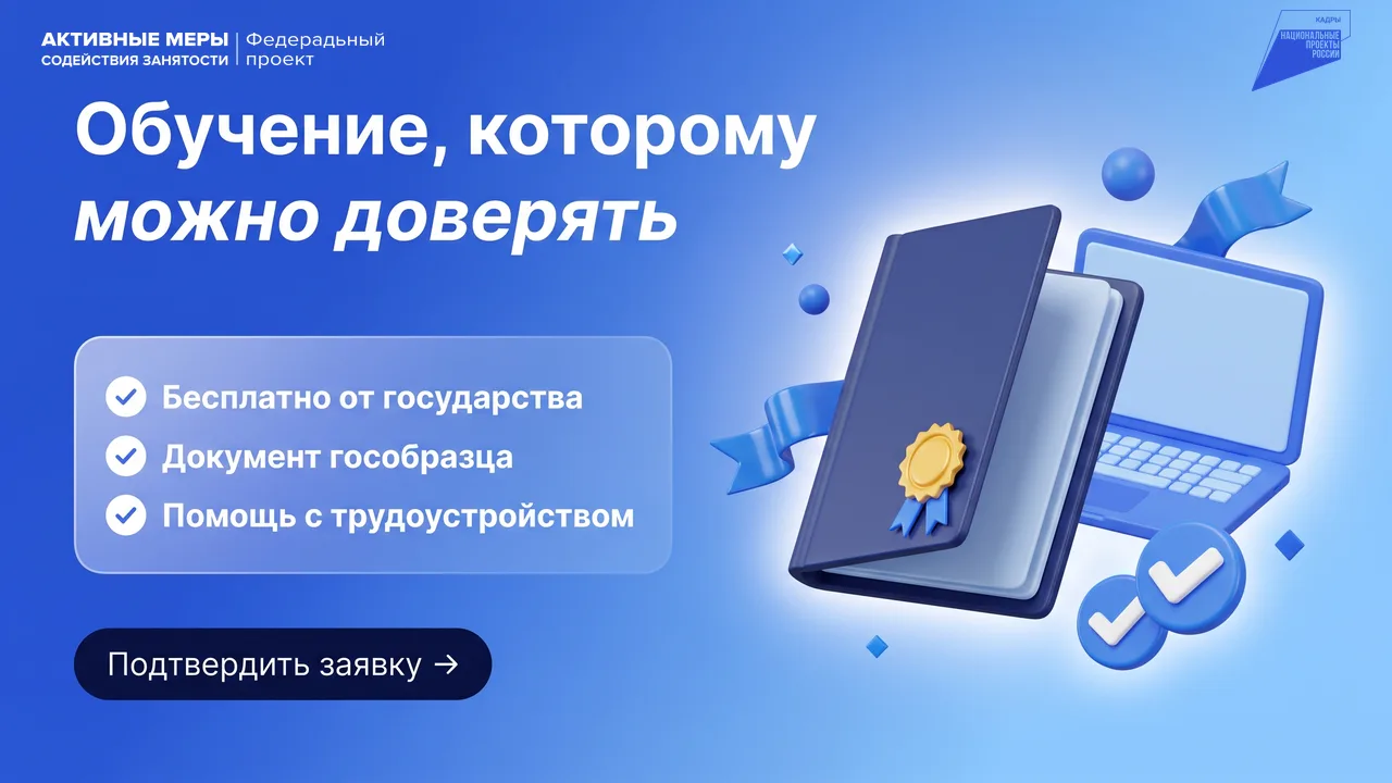 Коротко о том, почему этому обучению стоит доверять.