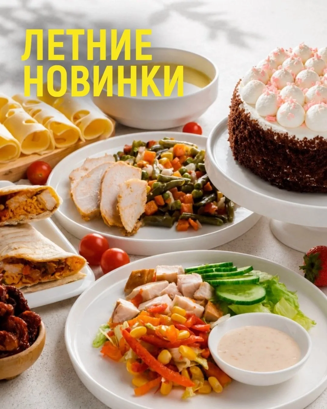В начале июня мы анонсировали часть летних новинок. Давайте продолжим знакомиться с остальными 😌 
 
