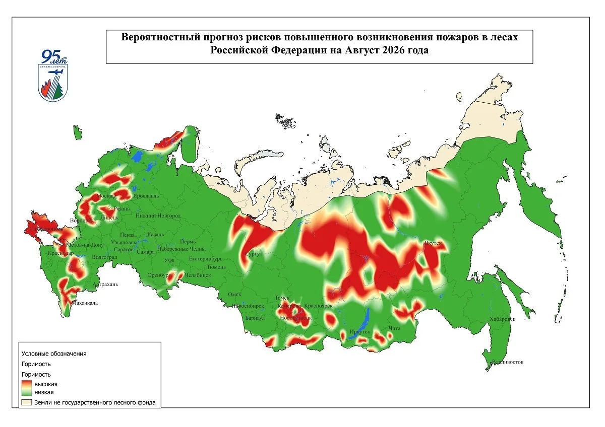 Федеральная Авиалесоохрана подготовила прогноз на август возможных рисков ЧС по лесным ...