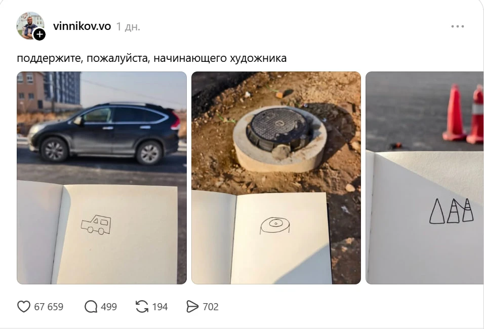 В тредс появился чувак, который решил начать рисовать и попросил оценить его первые раб...