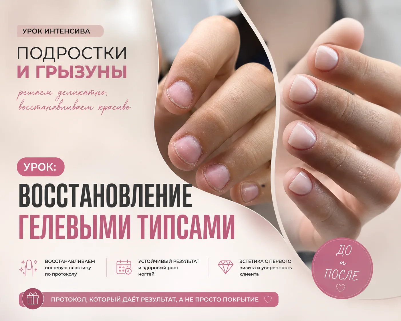 Только что открыли новый урок интенсива: