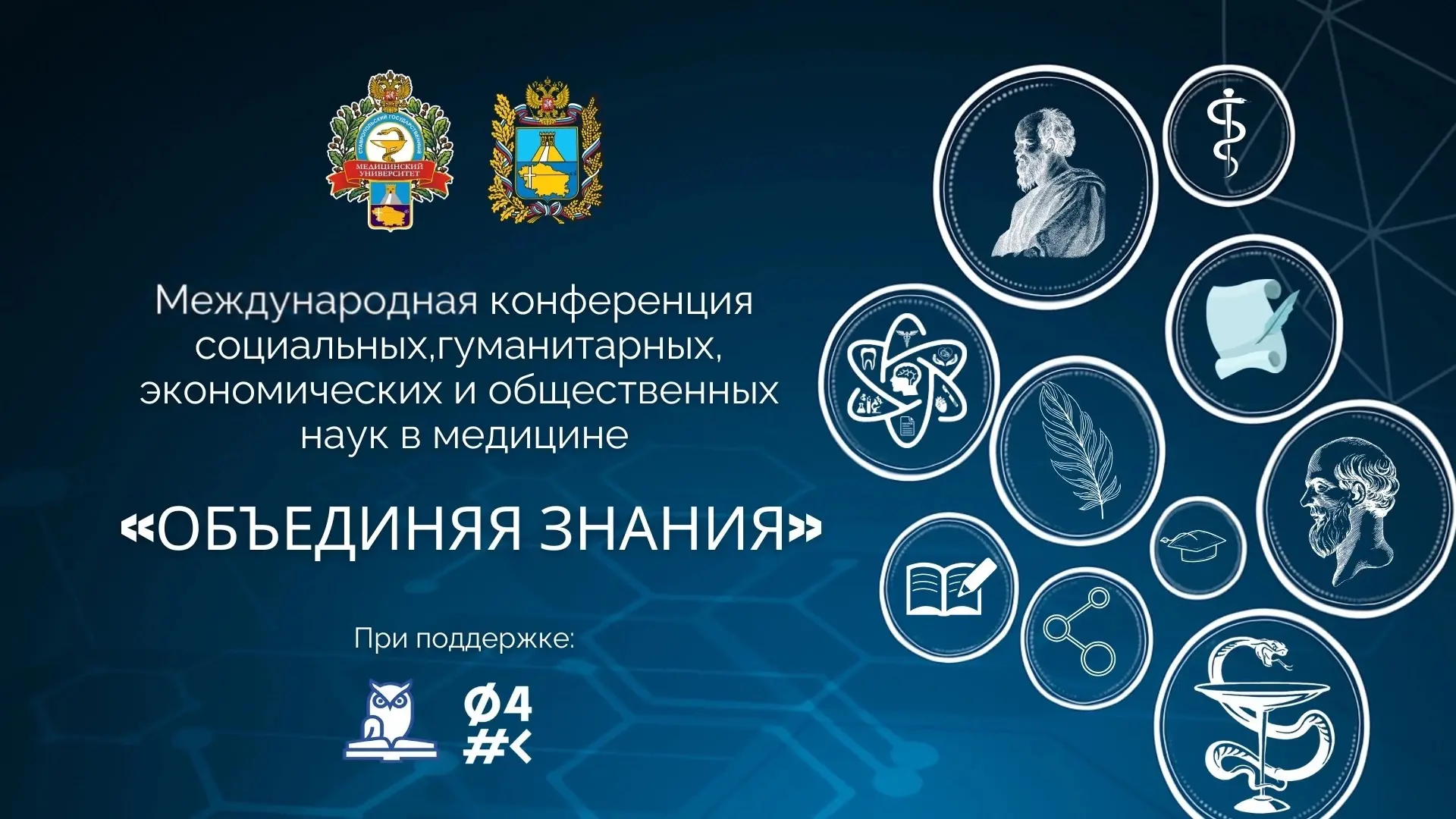 «Наука начинается там, где возникает желание искать ответы» 🧬🔭