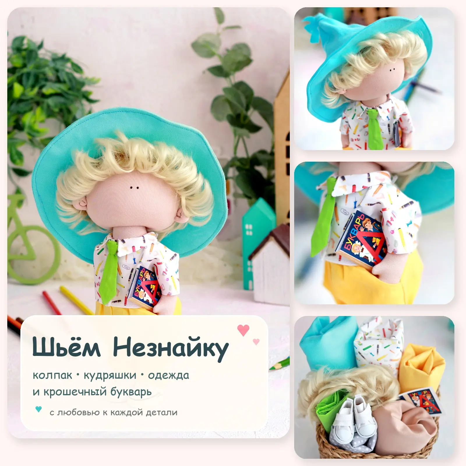 Угадайте, кто это?