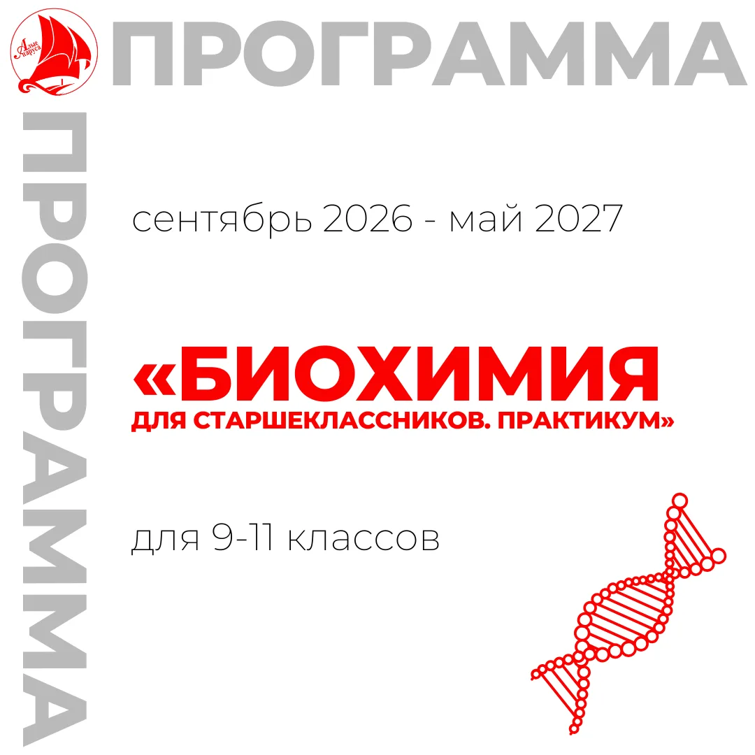Запись на 2026-2027 учебный год ⚡️