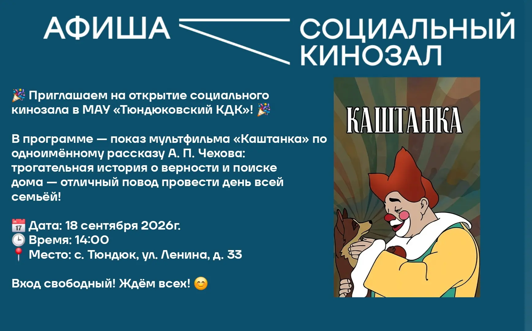 Добро пожаловать!