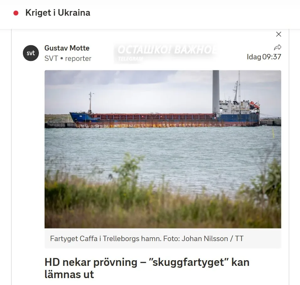 😈 🇸🇪🇺🇦 Пиратский прецедент: верховный суд Швеции передаёт захваченный российский с...