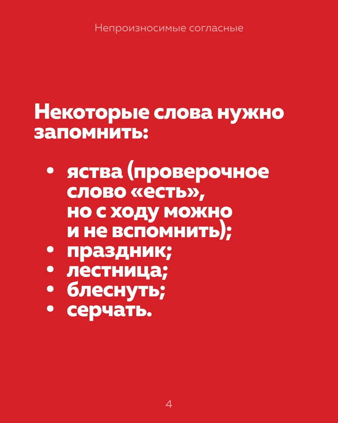 Друзья, повторяем правила, которые точно пригодятся на диктанте #топравило