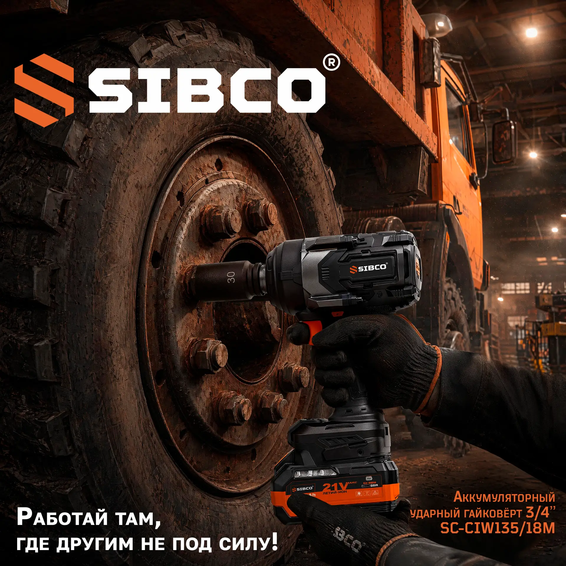 🔥 Работай там, где другим не под силу! 🔥

Встречайте зверя, который прошёл огонь, воду и медные тр