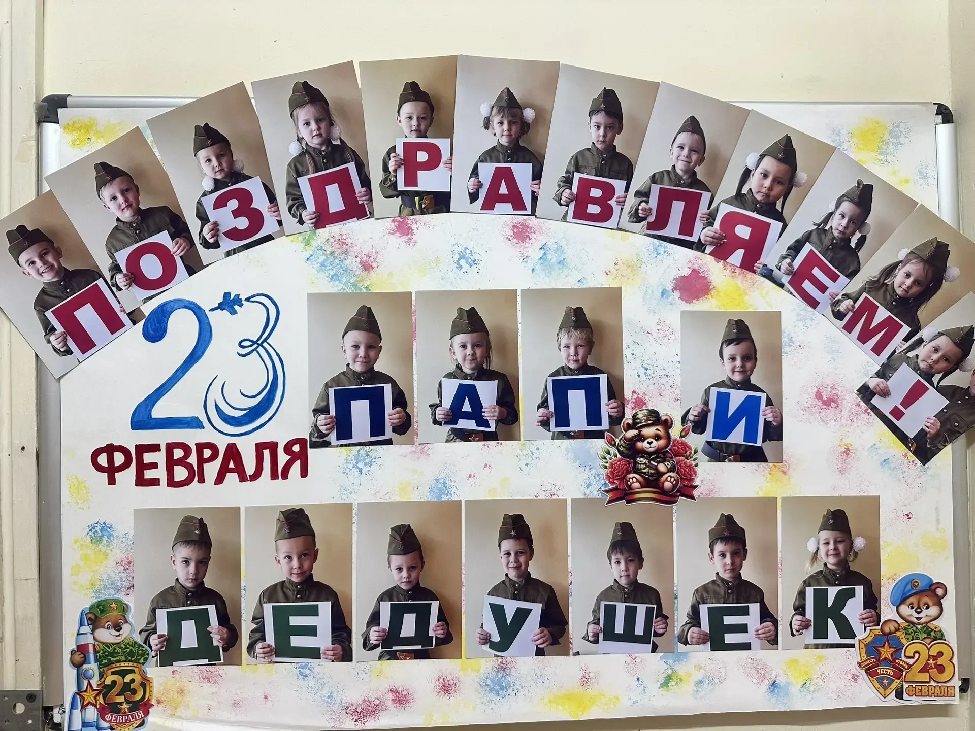 Дорогие папы и дедушки!🧑‍🦱🧓Группа «Фиксики» спешит поздравить вас