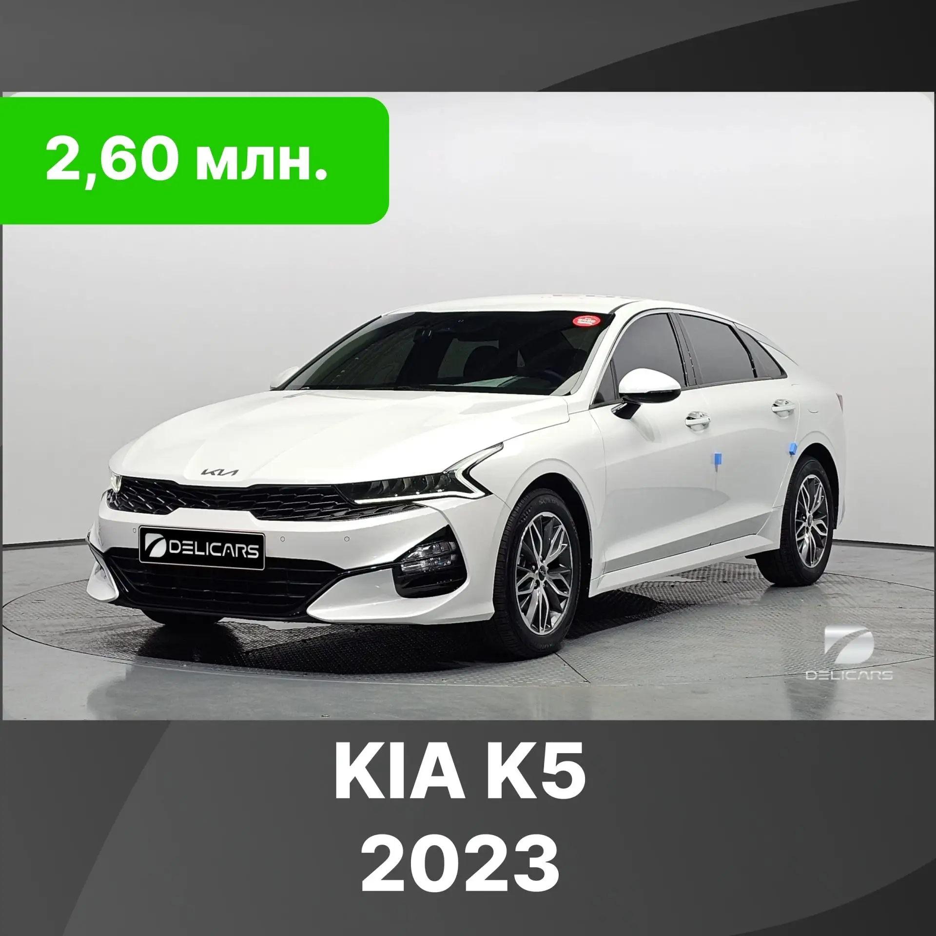 ✅  KIA K5 Prestige ✅