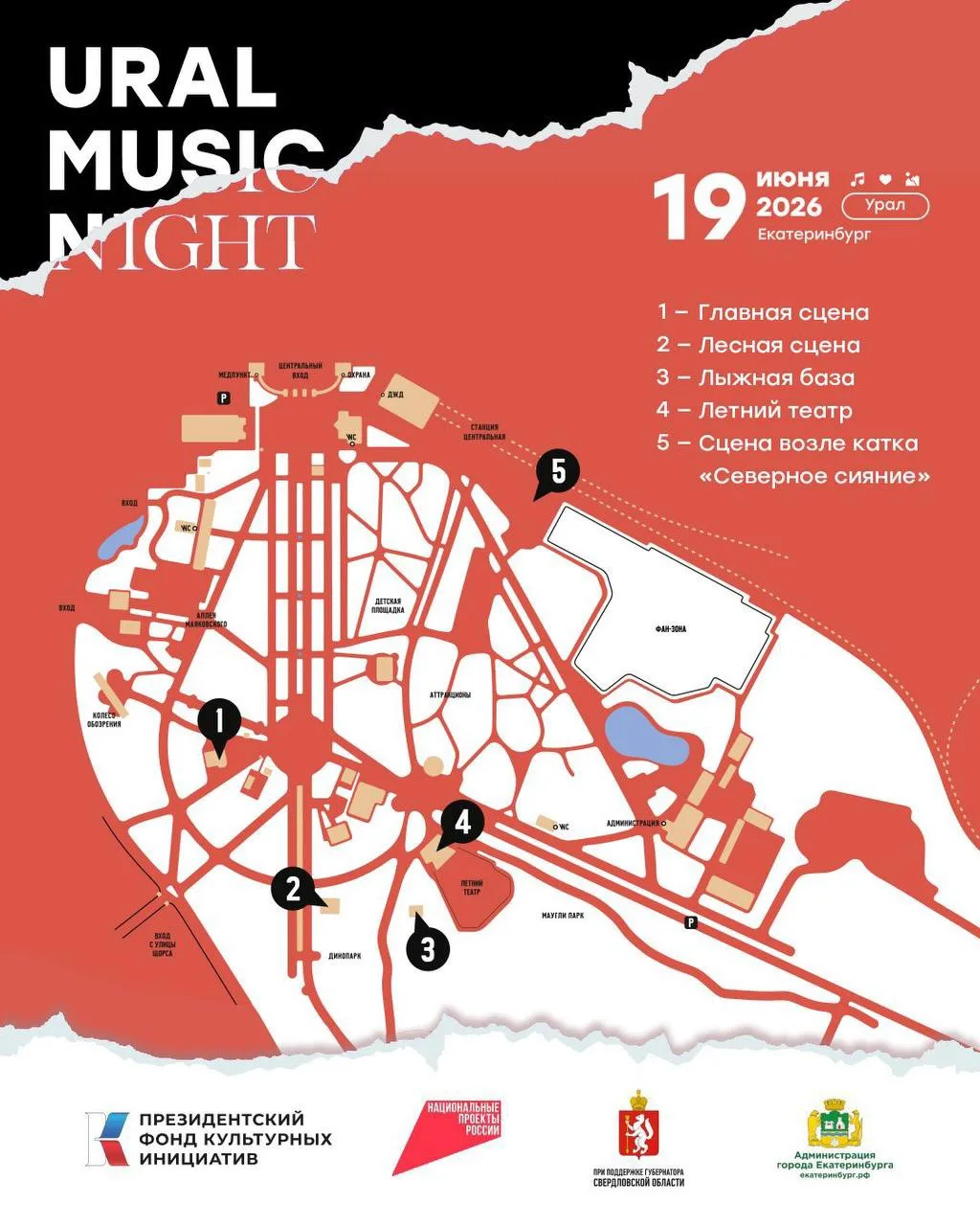 🎵 Ночь музыки в Парке Маяковского

Главная сцена:
18:00 - 18:30 Международный Атлас Облаков
18:30 -