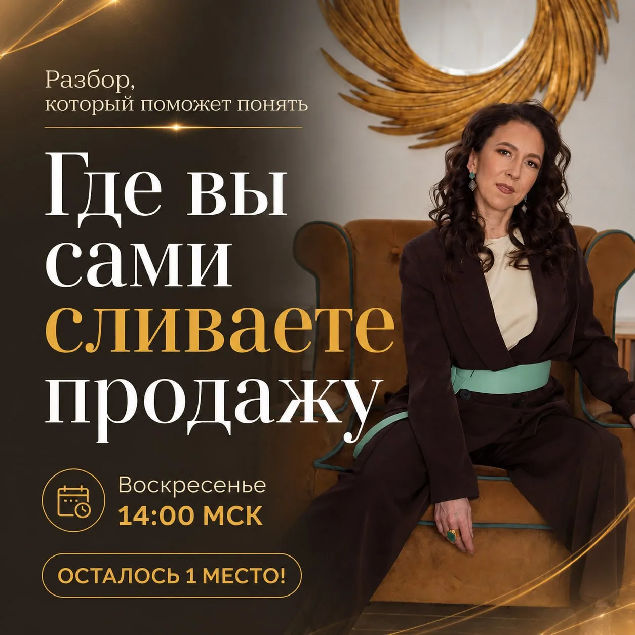 Почему вы пишете потенциальным клиентам — а продаж всё равно нет?