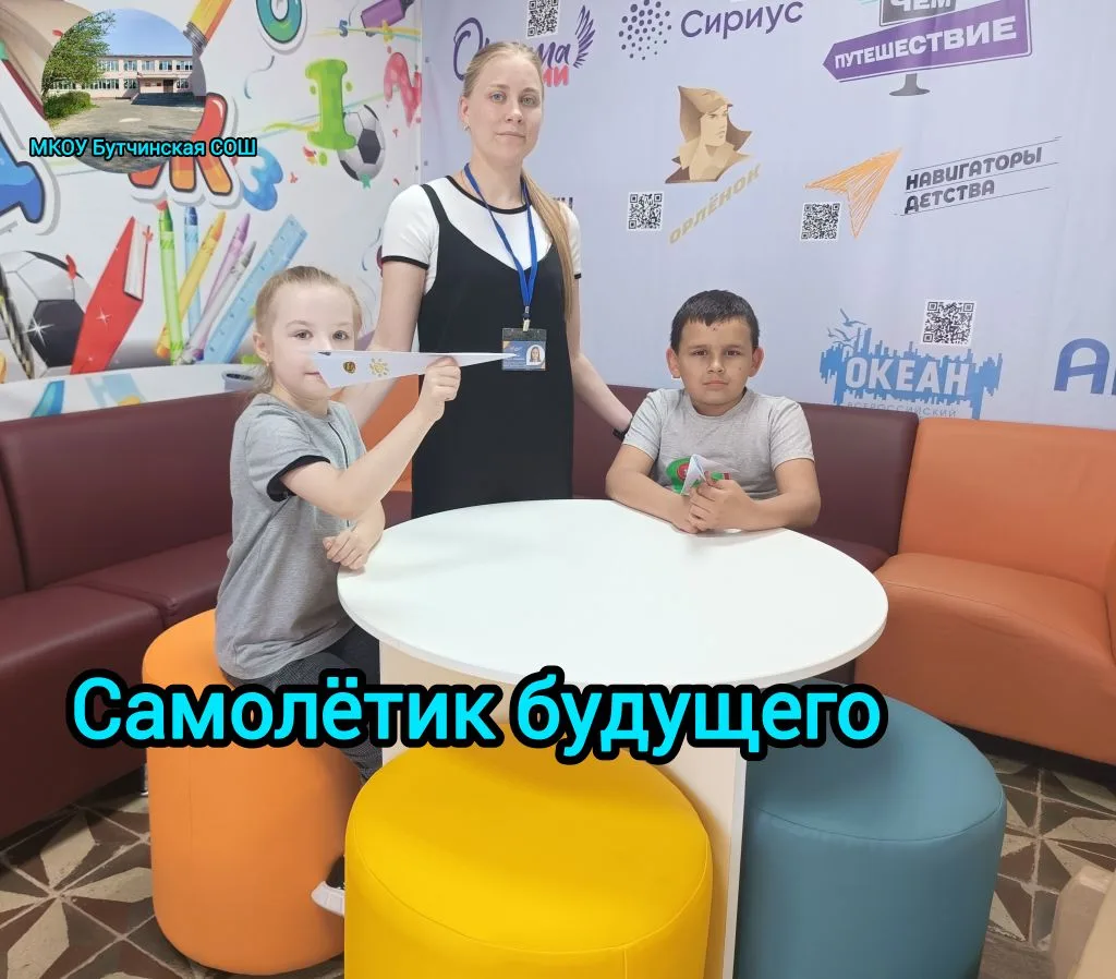 ✈️Самолётик будущего