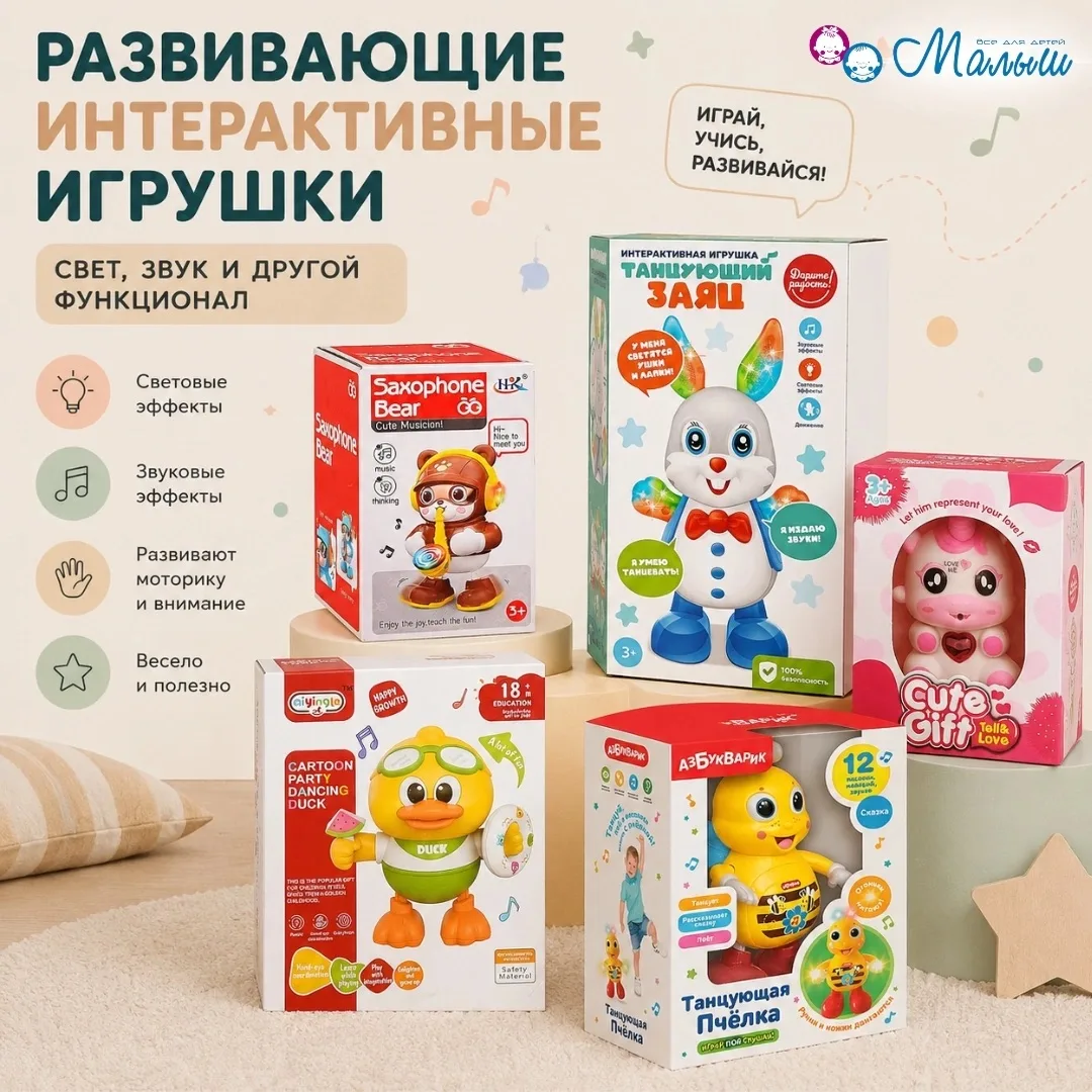 ✨ Развивающие игрушки, с которыми точно не будет скучно!