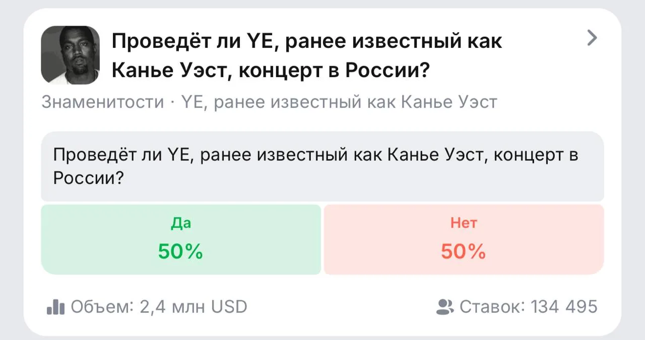 🏆 Парни, все трубят что концерт будет.