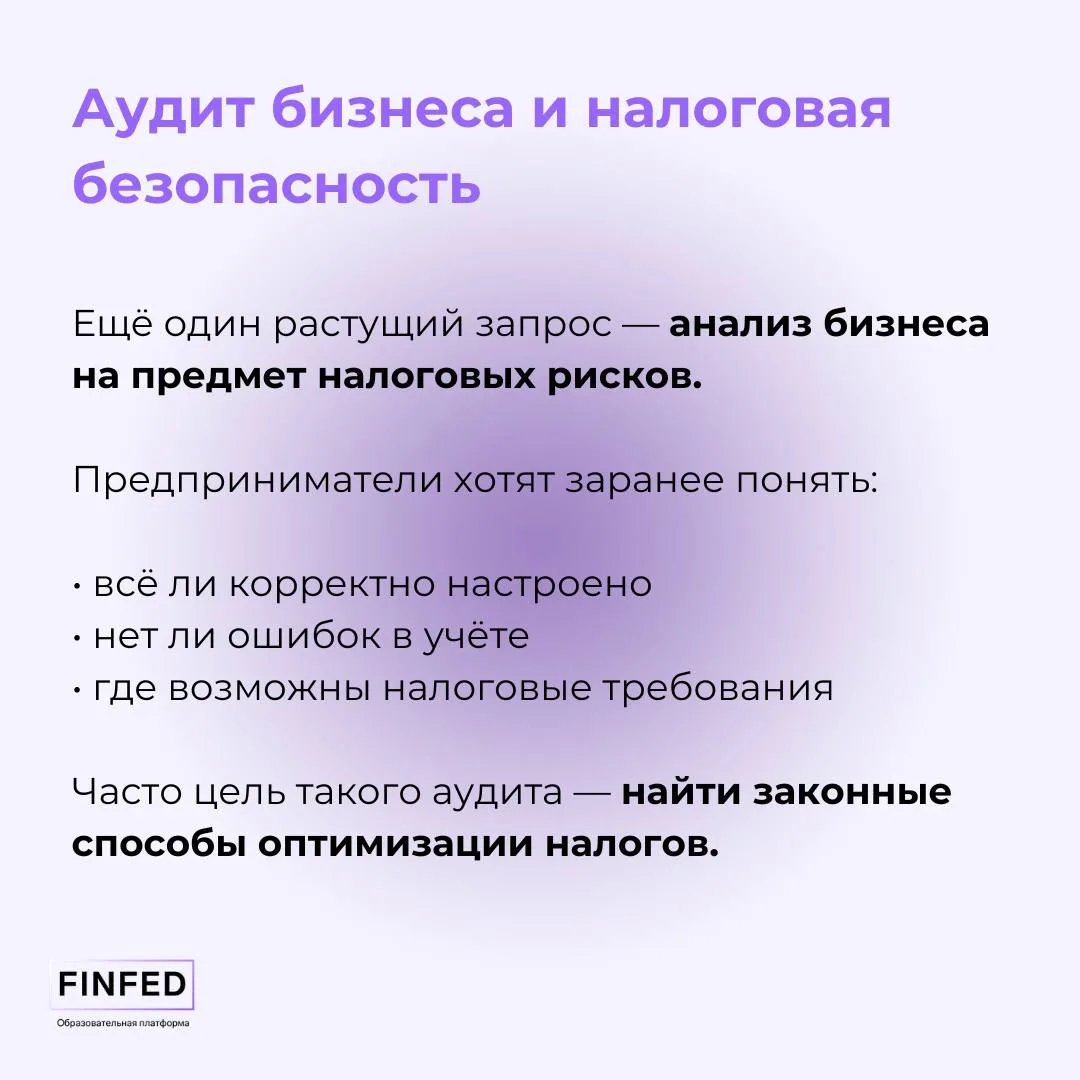 Топ бухгалтерских услуг — 2026: на чём зарабатывать больше  Новый год — время не только для отчётов,